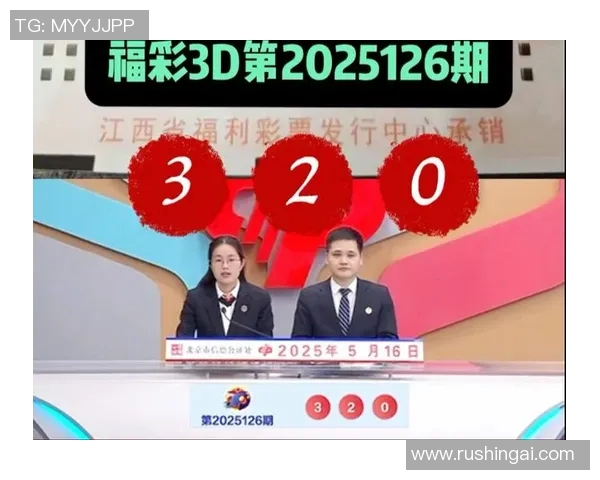 今晚3D彩票开奖号码揭晓你准备好迎接幸运了吗 今晚3D彩票开奖号码揭晓你准备好迎接幸运了吗